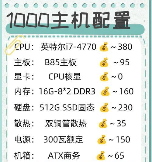 如何选择适合的电脑处理器配置？