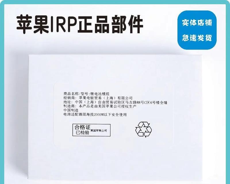 苹果笔记本电池更换需要多少钱？