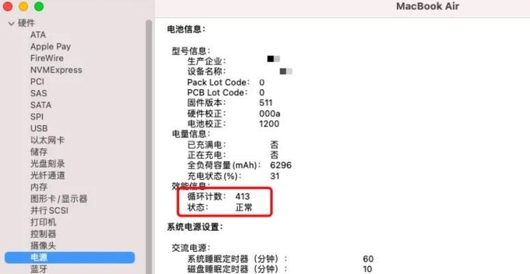 苹果笔记本电池更换需要多少钱？