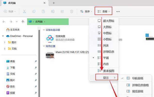 电脑不显示应用图标时如何恢复？