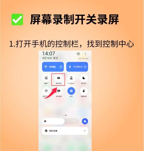 笔记本电脑如何设置偷偷录屏？有哪些步骤？
