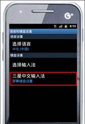 三星手机如何设置拍照模式开机？