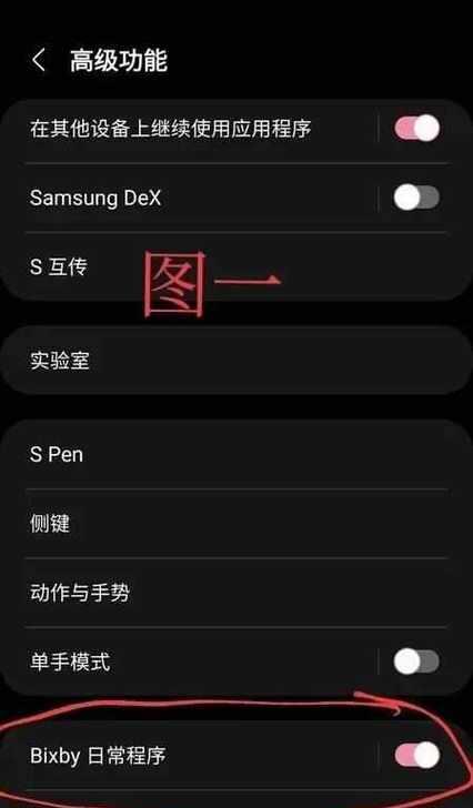 三星手机如何设置拍照模式开机？