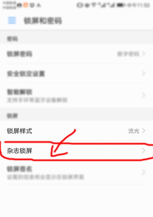 华为笔记本屏保取消方法是什么？