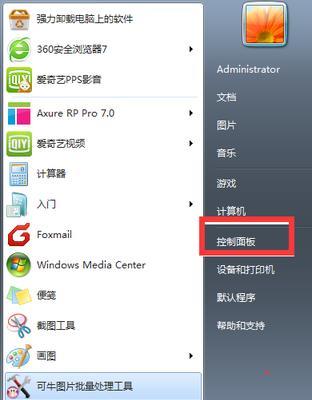 戴尔电脑如何隐藏pdf图标？