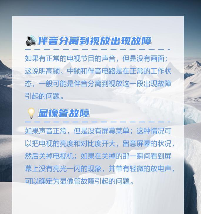 电脑连接电视无声音的解决方法是什么？