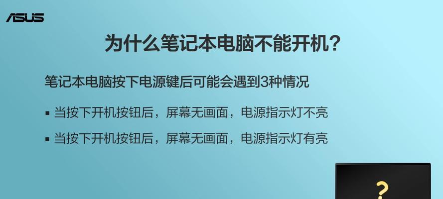 笔记本翻盖黑屏问题如何解决？
