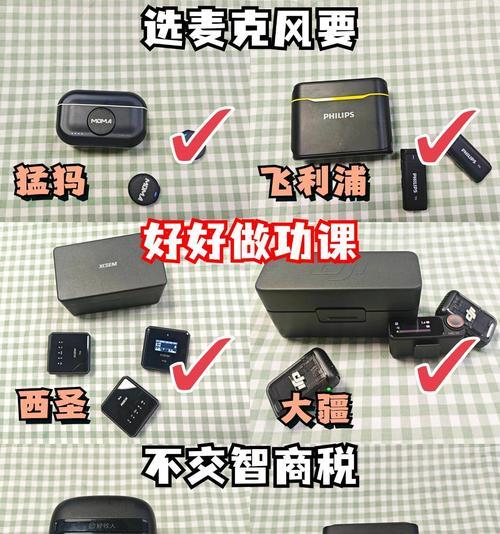 电脑直播关麦还有声音怎么办？如何彻底关闭麦克风？