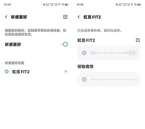 蓝牙耳机声音不正常如何调整？