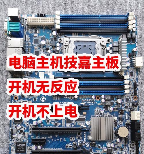 电脑主板没电图标显示异常怎么办？