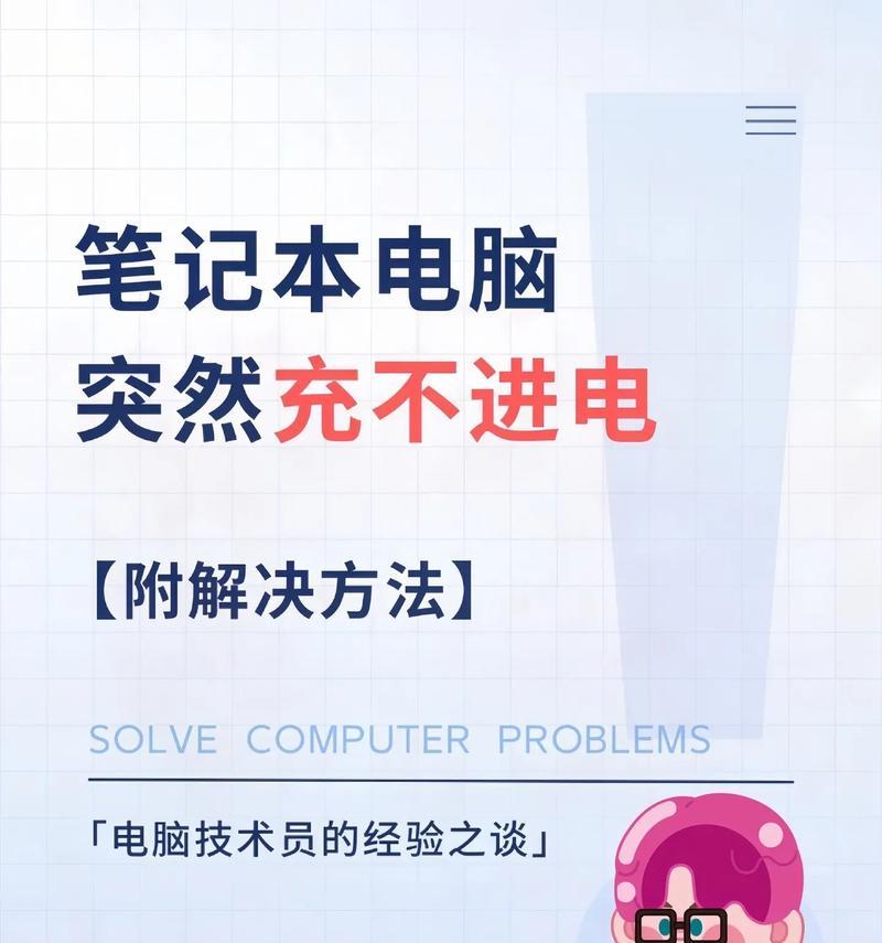 电脑主板没电图标显示异常怎么办？