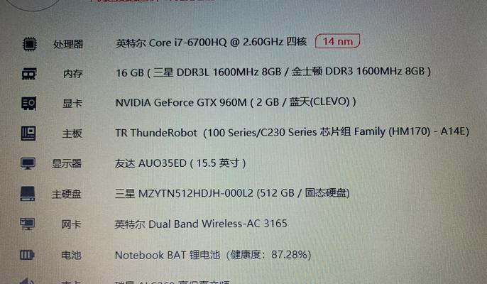 老款笔记本电脑的价值如何评估？