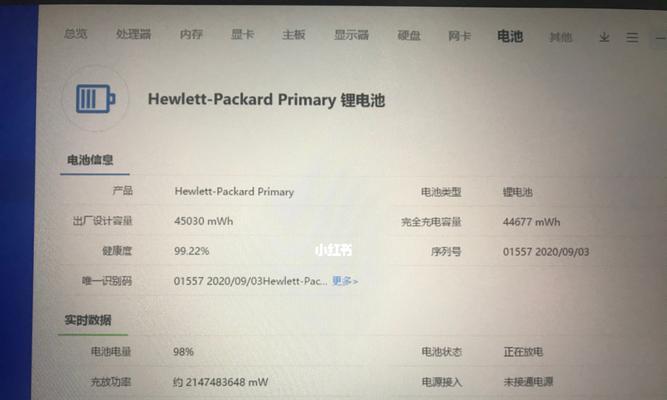 惠普电脑频繁自动关机？可能是什么原因？