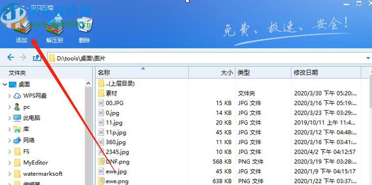 电脑配置文件夹如何压缩？压缩方法是什么？
