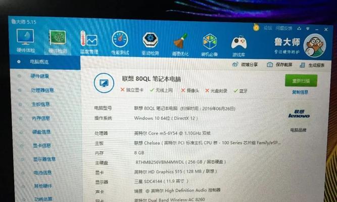 如何查看神策笔记本内存条型号？