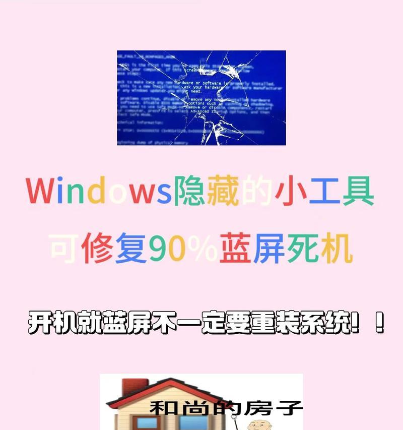 内存超频导致蓝屏如何解决？