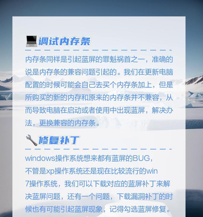 内存超频导致蓝屏如何解决？
