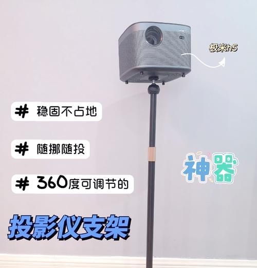 落地投影仪支架白色的安装步骤是什么？