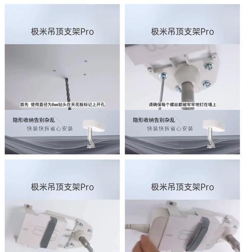落地投影仪支架白色的安装步骤是什么？
