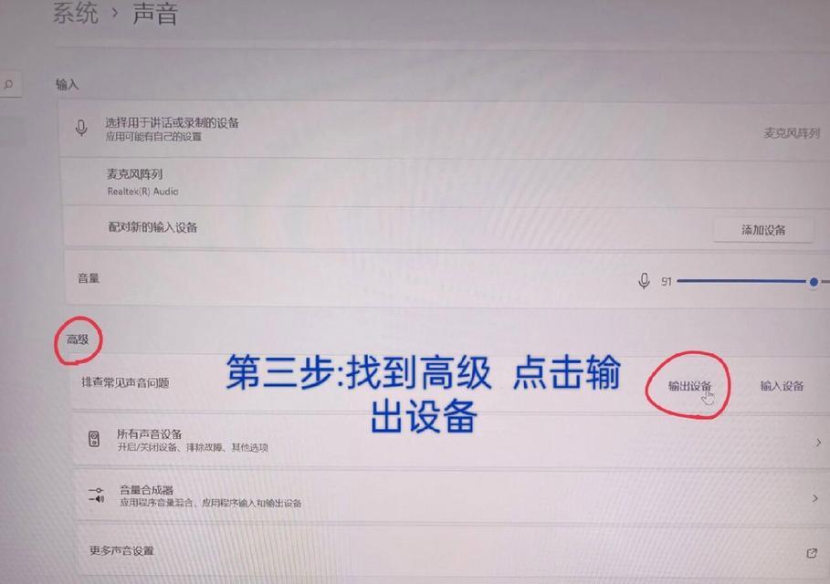 电脑声音输入设备如何找到？找不到声音输入设备怎么办？
