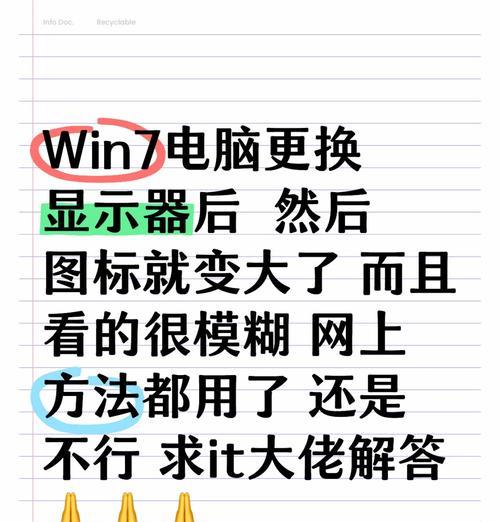 电脑图标突然增多原因是什么？如何解决？