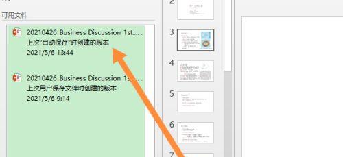 电脑意外关机未保存文件如何恢复？
