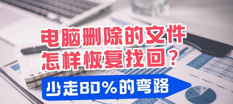 电脑意外关机未保存文件如何恢复？