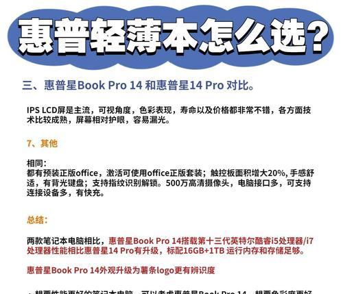 惠普与华硕笔记本电脑质量对比？