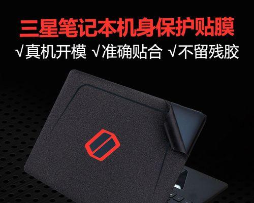 三星老笔记本电脑怎么开后盖？开后盖需要注意什么？