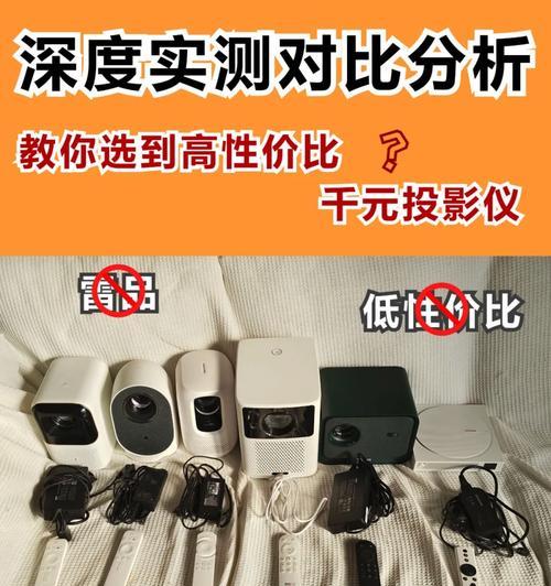 纸盒投影仪文字调整方法是什么？