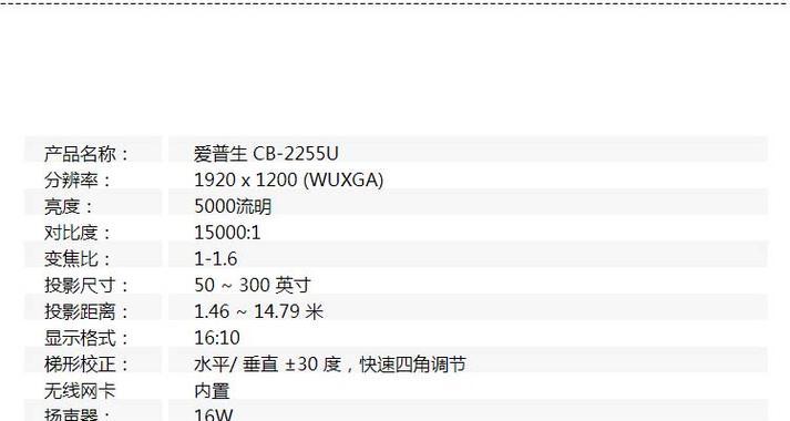 纸盒投影仪文字调整方法是什么？