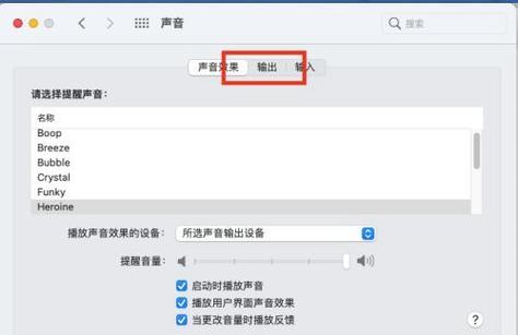 直播时电脑声音不输出怎么解决？