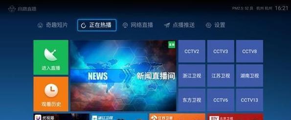 投影仪观看电视节目需要什么软件？推荐软件有哪些？
