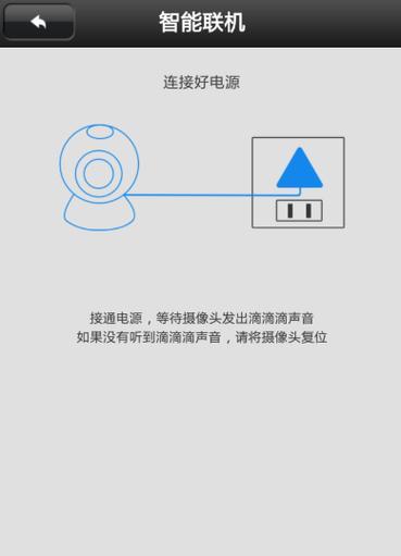 双目摄像头如何连接手机？如何用手机控制双目摄像头拍照？