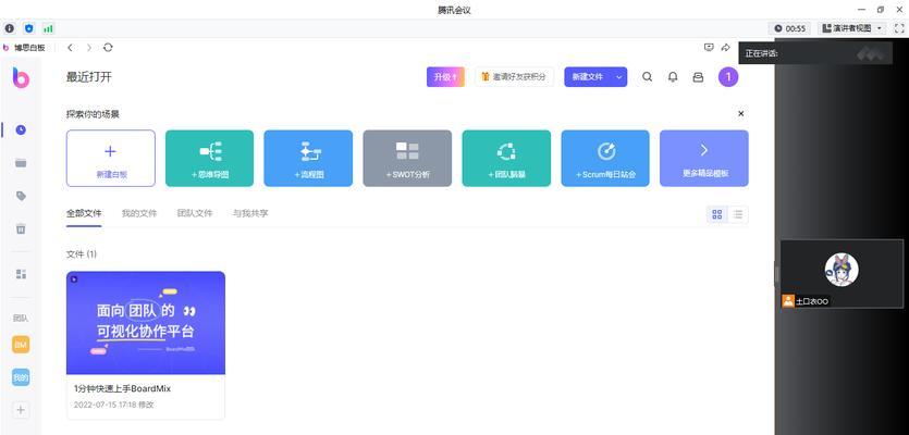电脑添加白板图标和文字的方法是什么？