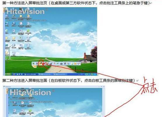 电脑添加白板图标和文字的方法是什么？