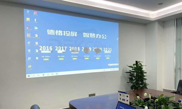 投影仪如何实现图文并茂的展示？