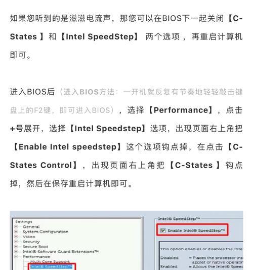 电脑开机滋滋声是何原因？如何排查和解决？