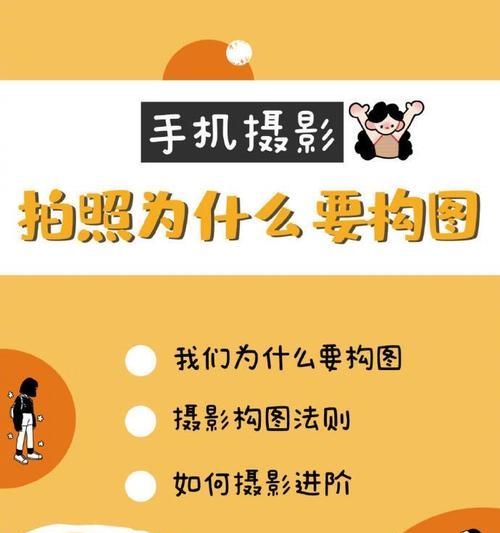 学拍照技巧的app在手机上如何使用？