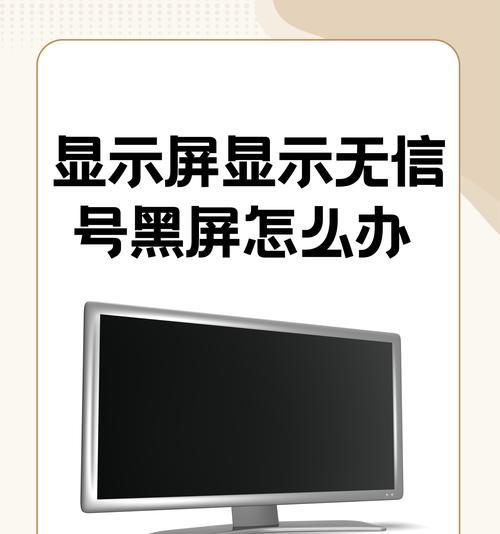 电脑突然黑屏的原因及解决办法？