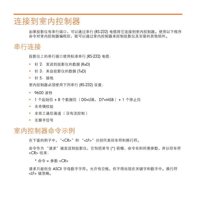 惠普电脑如何切换到投影仪模式？操作步骤是什么？