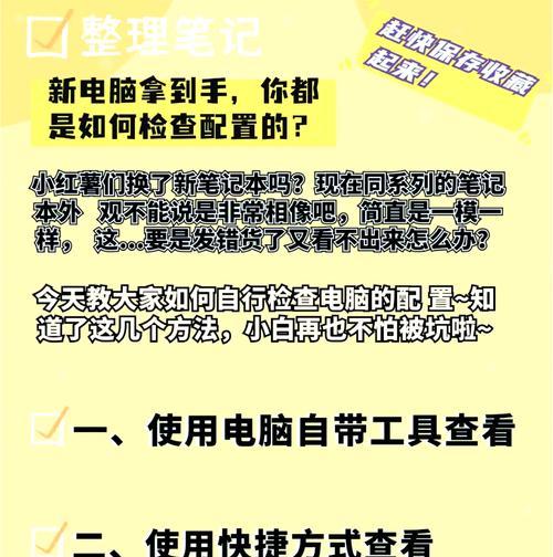 免费优化电脑配置和使用的方法有哪些？