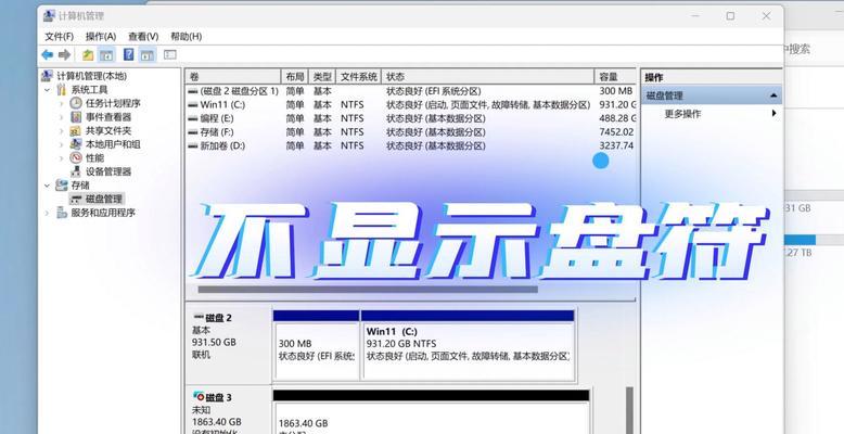 电脑图标不显示是什么原因？如何恢复？