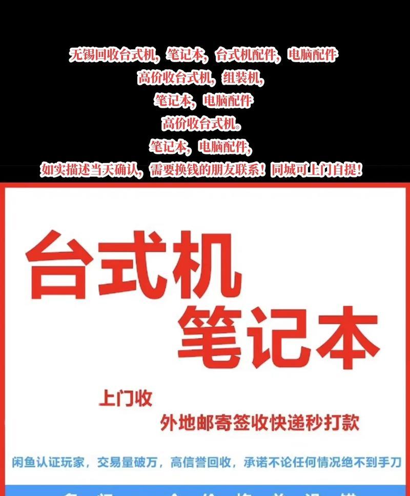 笔记本电脑回收的原因是什么？