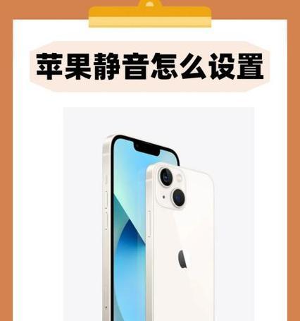手机拍照能静音吗？设置方法是什么？