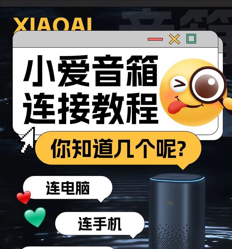 小安音箱连接电脑声音小的解决办法？
