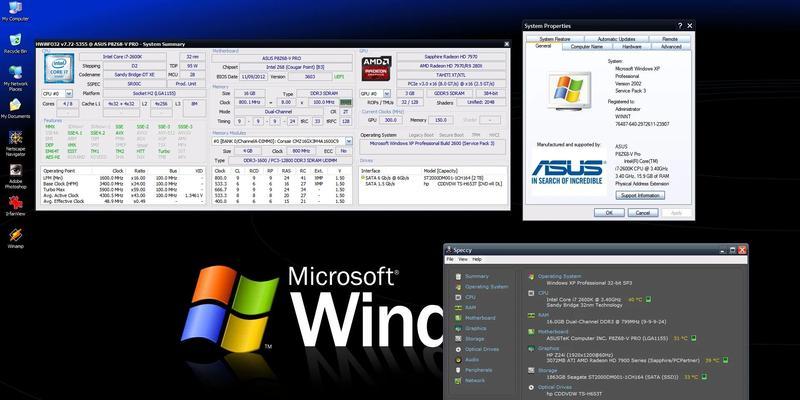 如何查看WindowsXP系统的电脑配置？