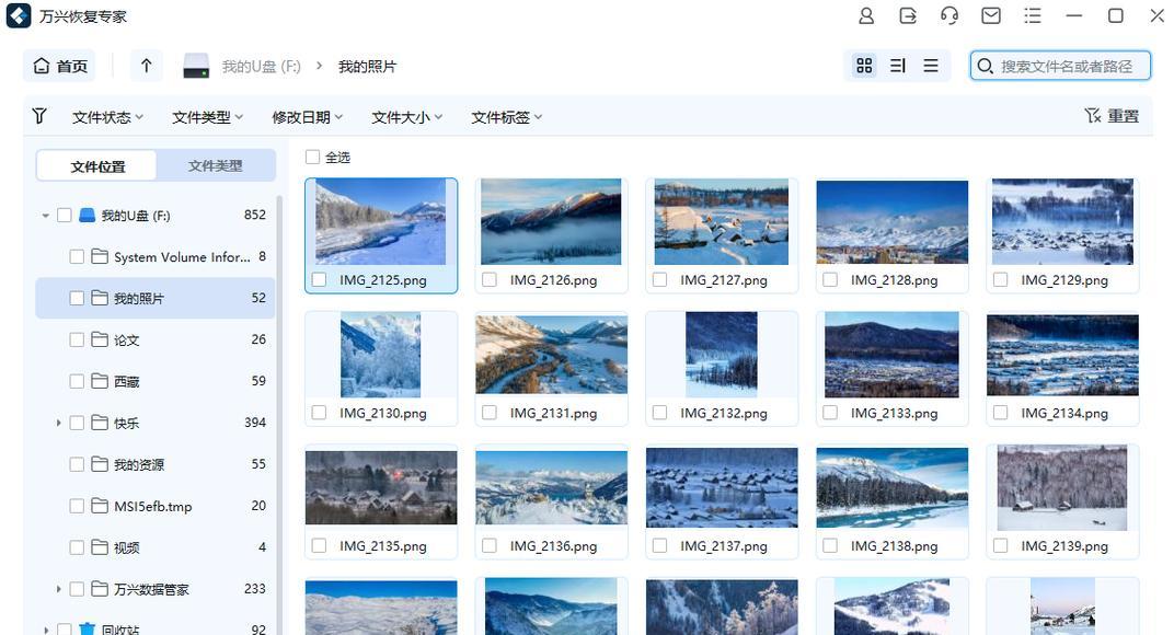 电脑图标不小心删除了怎么恢复？如何找回丢失的桌面图标？