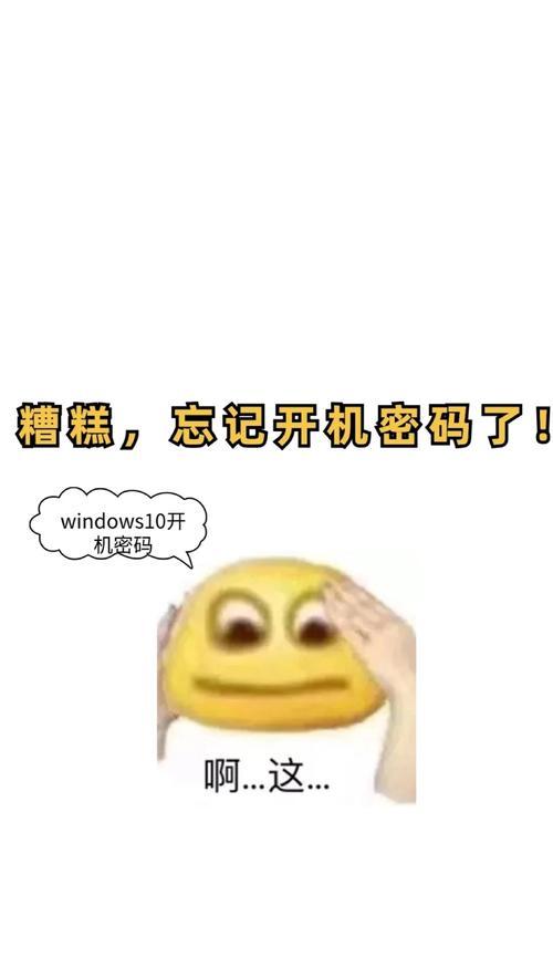 联想电脑忘记开机密码怎么办？如何安全恢复？