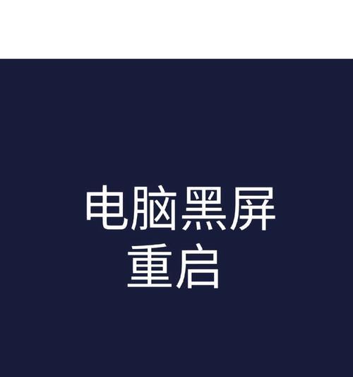 电脑黑屏且时间显示错误的可能原因是什么？